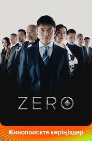 Zero